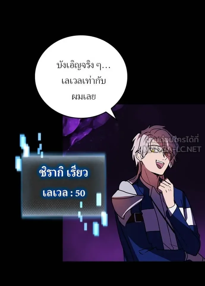 Hidden Class Gravity User ตอนที่ 59 57
