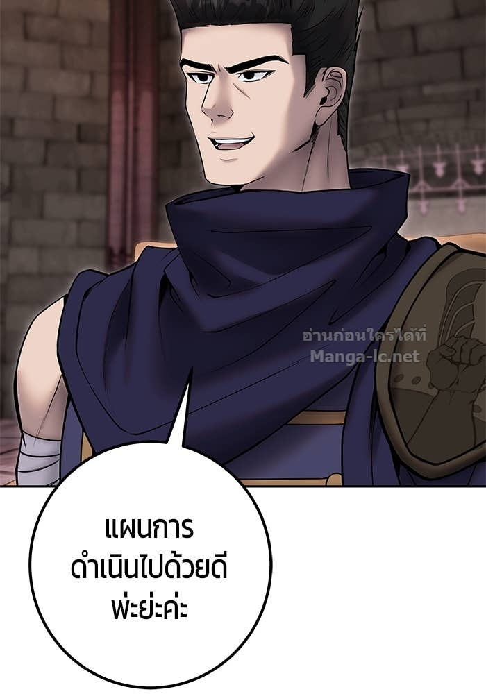 Secretly More Powerful than the Hero ตอนที่ 59 58