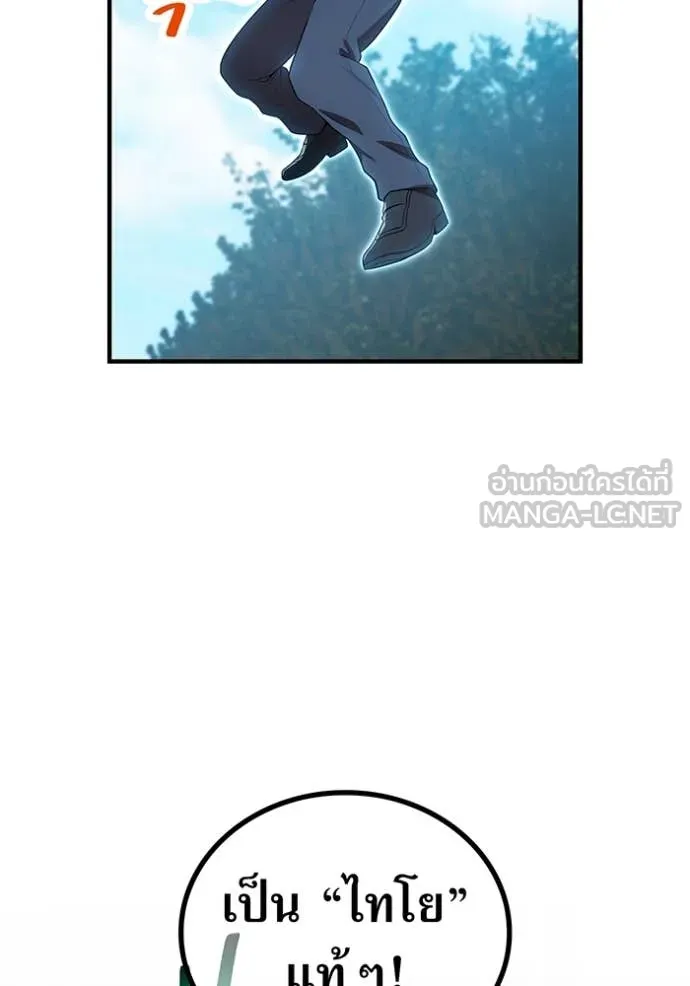 I am the strongest awakeners, recognized by all of the world‘s cheat masters ตอนที่ 59 หน้า 58