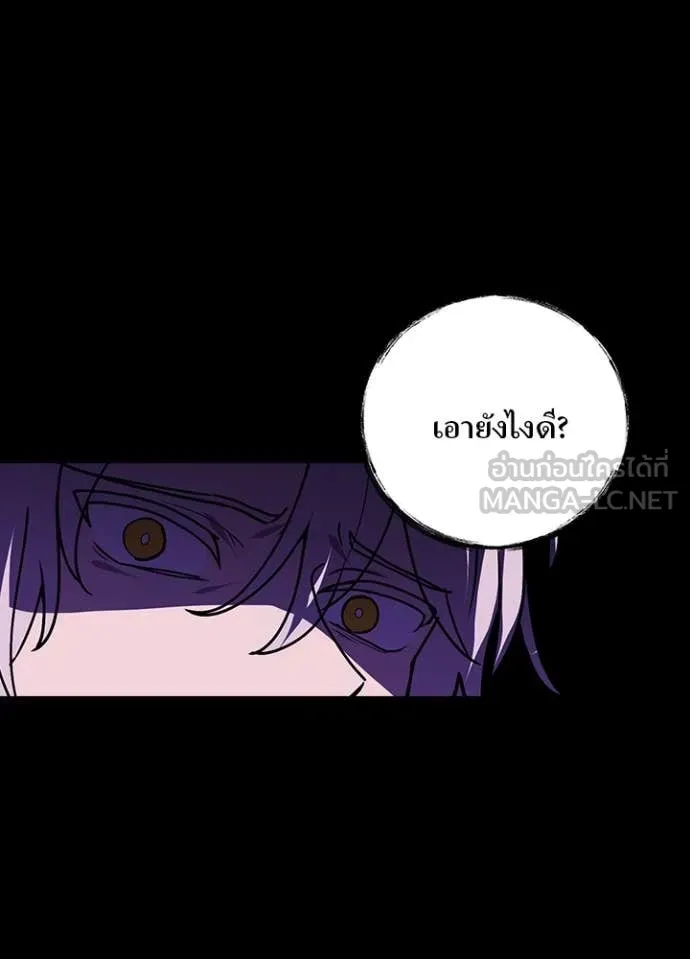 Hidden Class Gravity User ตอนที่ 59 58