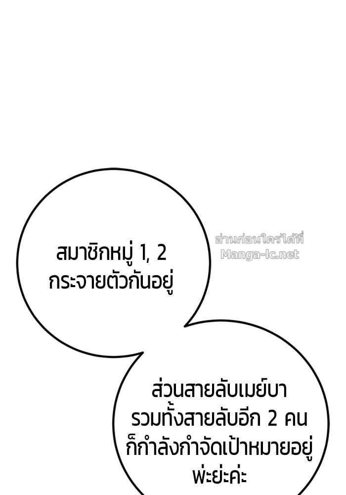 Secretly More Powerful than the Hero ตอนที่ 59 59