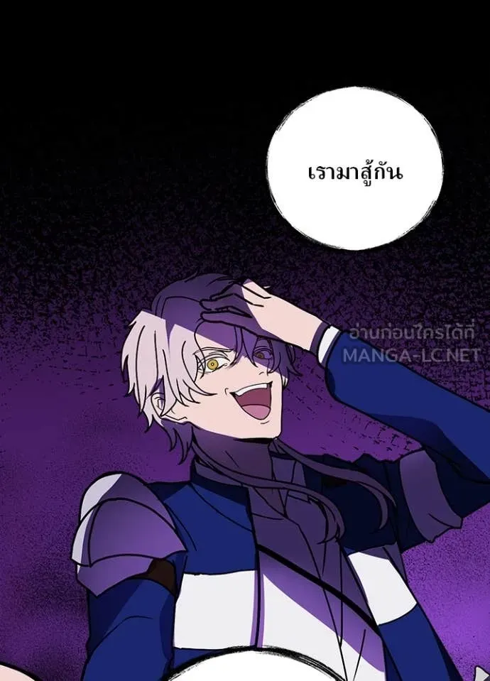 Hidden Class Gravity User ตอนที่ 59 59