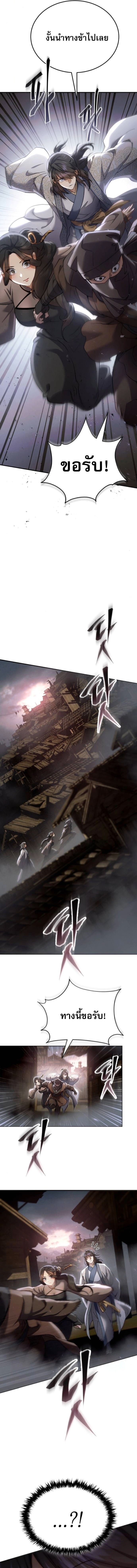 The Heavenly Demon Wants a Quiet Life มารสวรรค์ผู้แสวงหาความสงบ ตอนที่ 59 หน้า 6