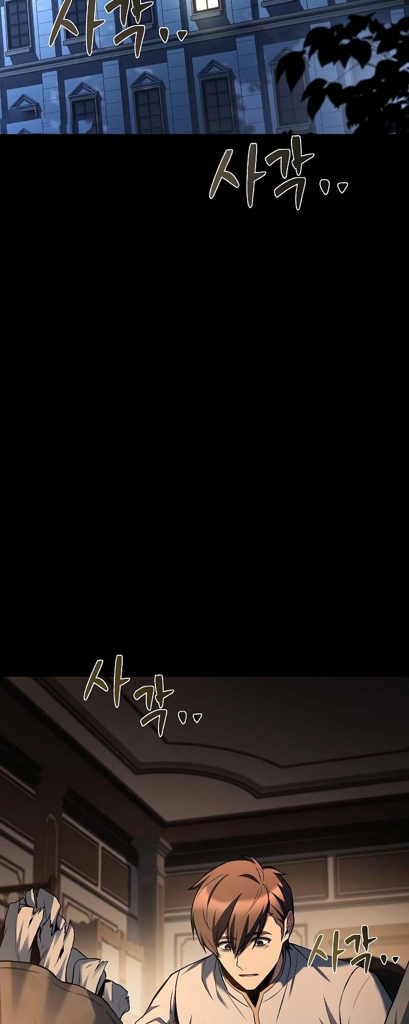 A Wizard’s Restaurant ตอนที่ 59 หน้า 60