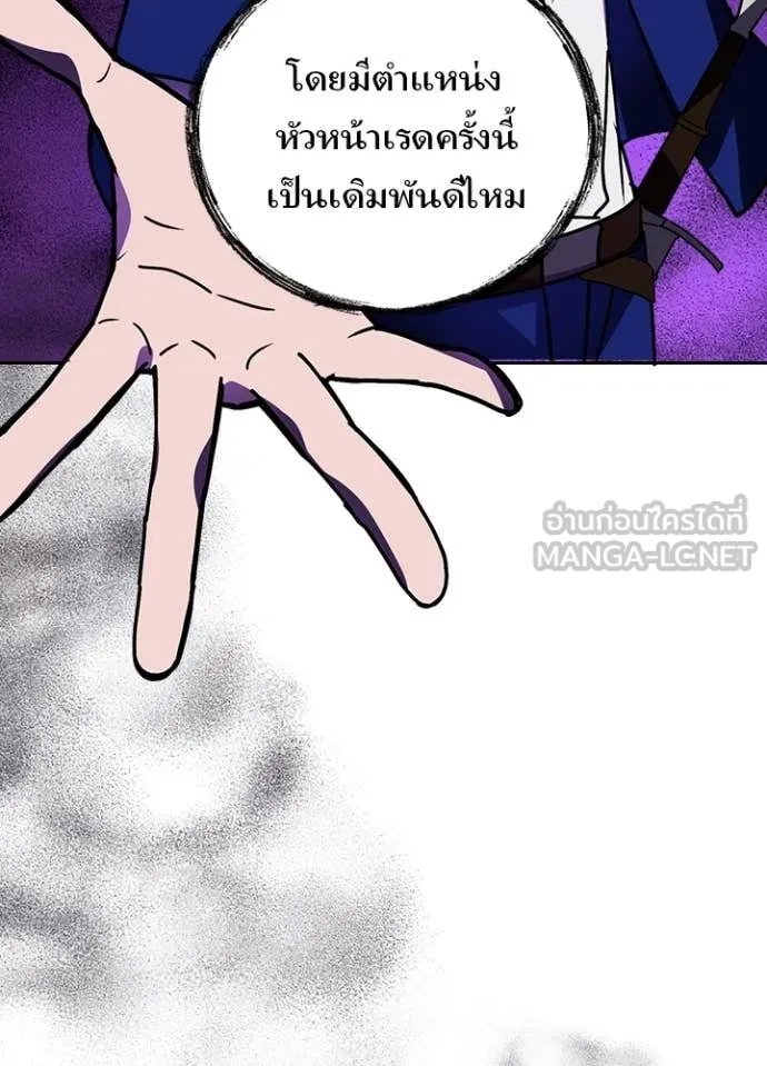 Hidden Class Gravity User ตอนที่ 59 60