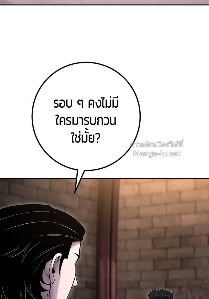 Secretly More Powerful than the Hero ตอนที่ 59 61