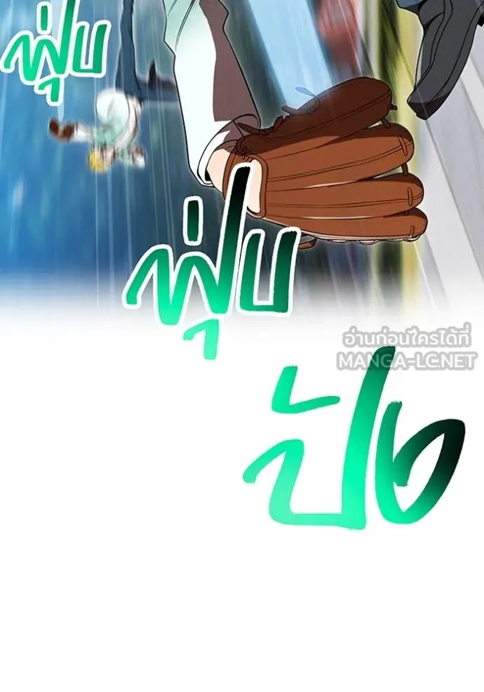 I am the strongest awakeners, recognized by all of the world‘s cheat masters ตอนที่ 59 หน้า 61