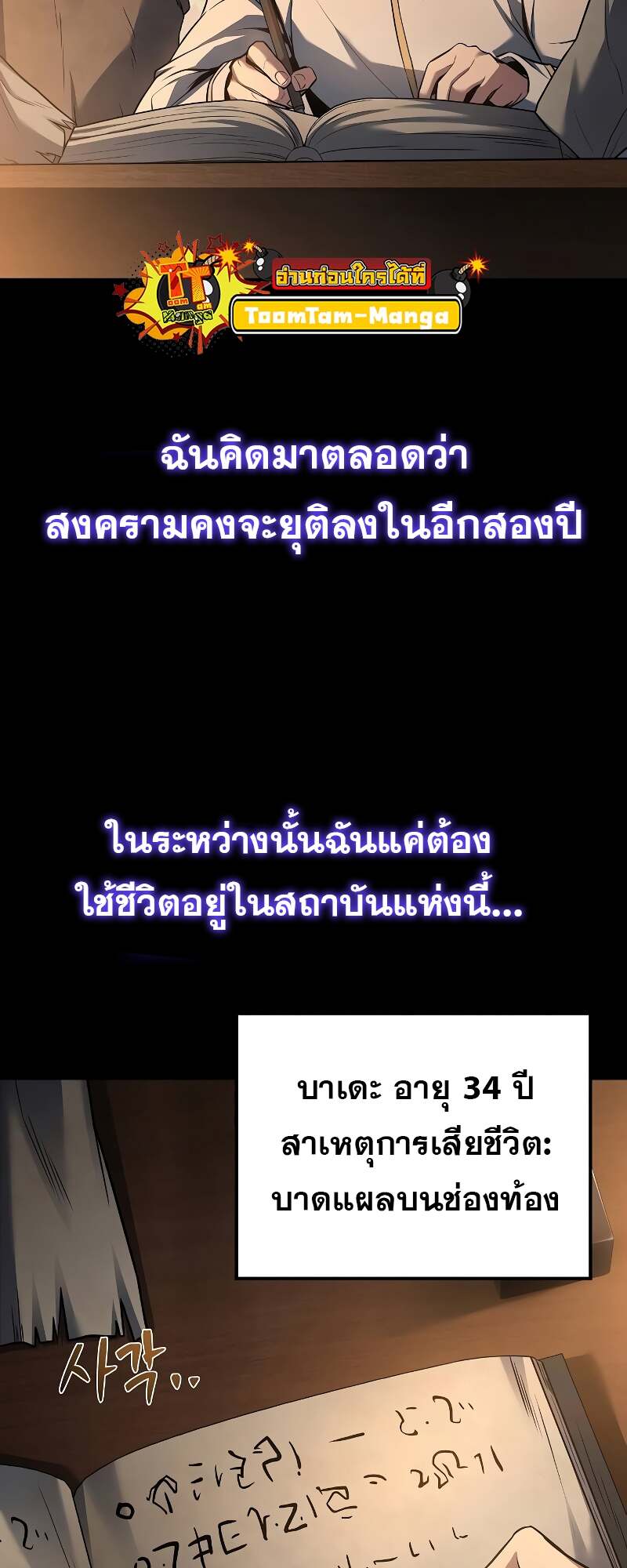 A Wizard’s Restaurant ตอนที่ 59 หน้า 61