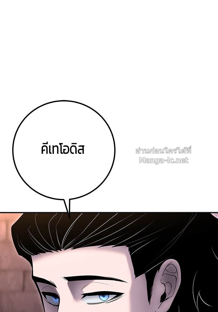 Secretly More Powerful than the Hero ตอนที่ 59 63