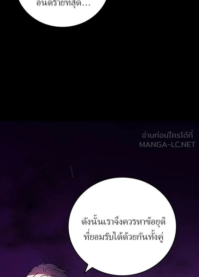 Hidden Class Gravity User ตอนที่ 59 63