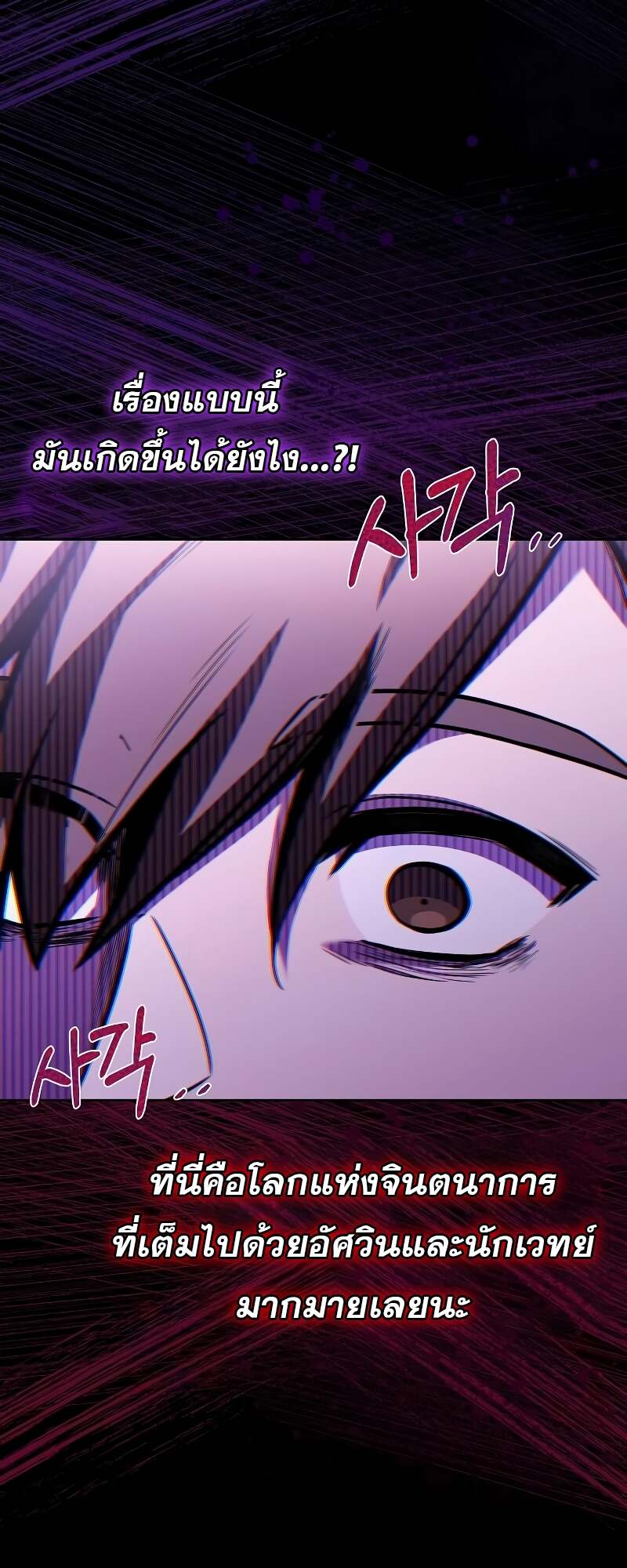 A Wizard’s Restaurant ตอนที่ 59 หน้า 64