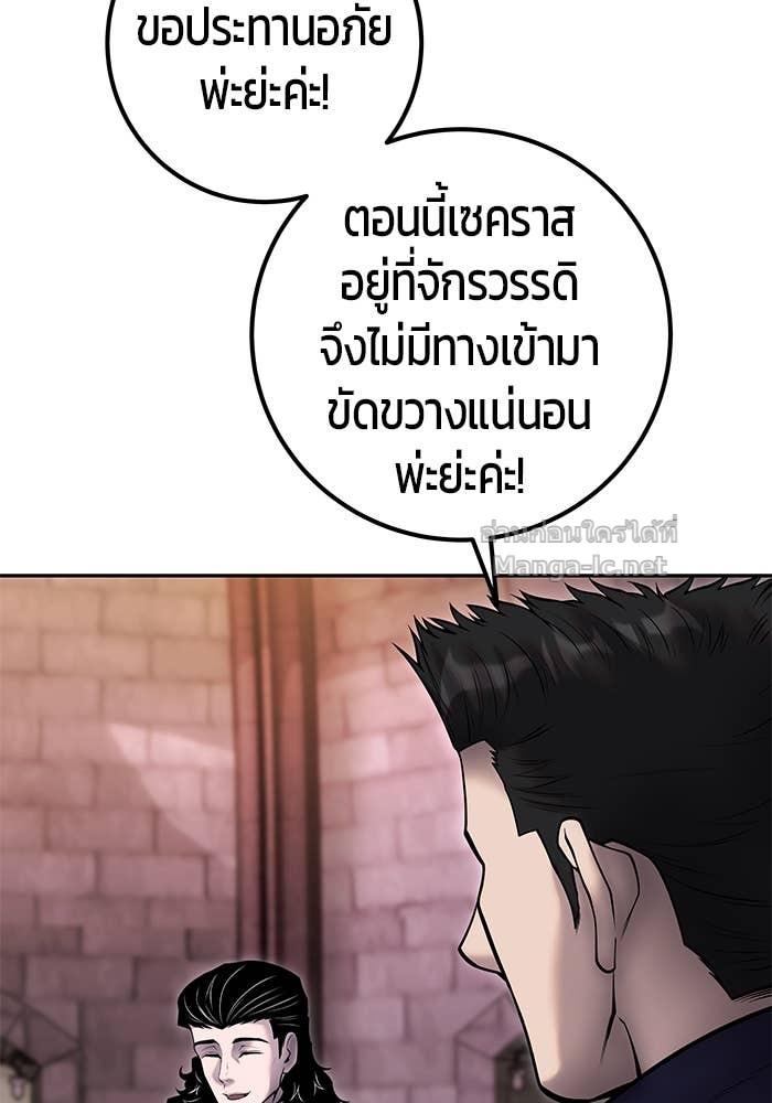 Secretly More Powerful than the Hero ตอนที่ 59 65