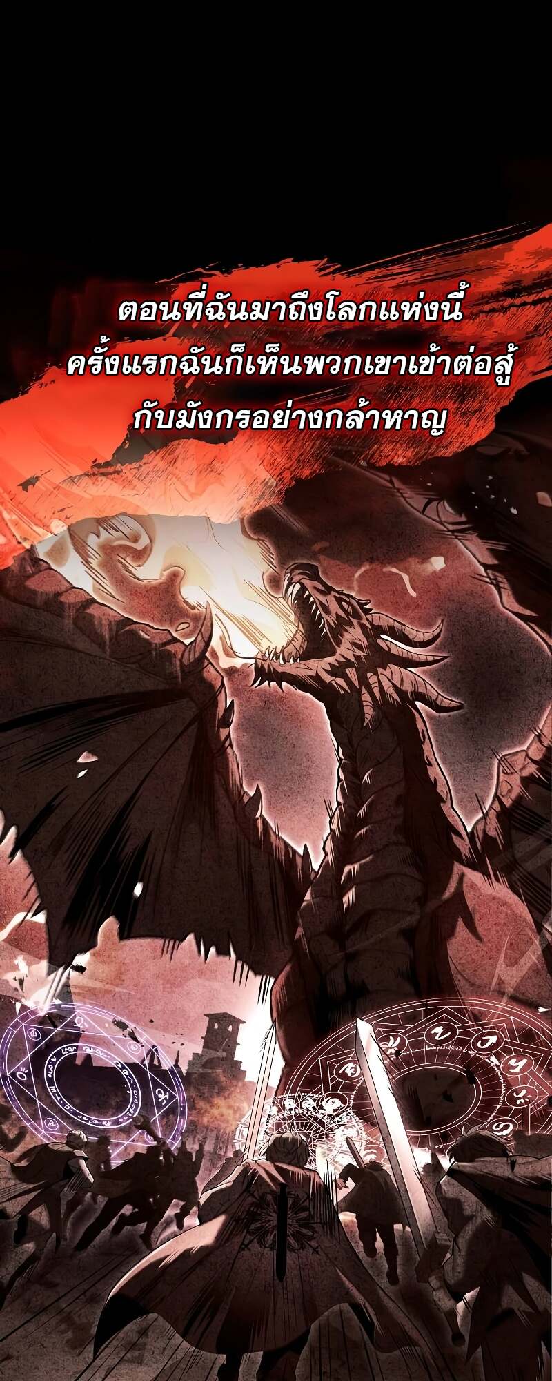 A Wizard’s Restaurant ตอนที่ 59 หน้า 65