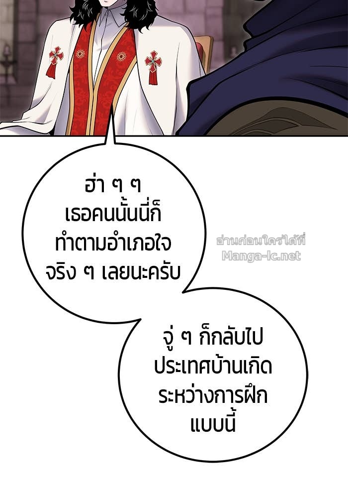 Secretly More Powerful than the Hero ตอนที่ 59 66