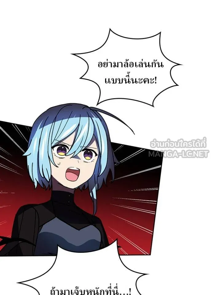 Hidden Class Gravity User ตอนที่ 59 66