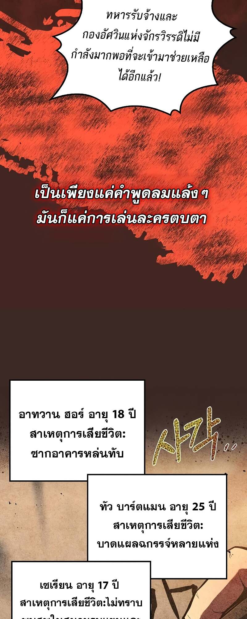 A Wizard’s Restaurant ตอนที่ 59 หน้า 67