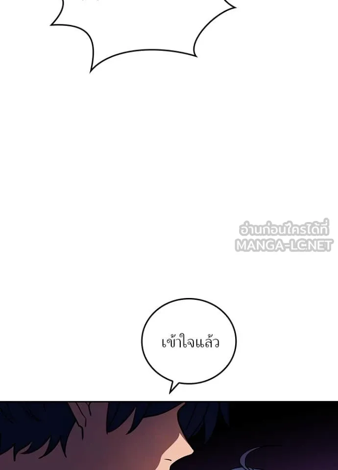Hidden Class Gravity User ตอนที่ 59 67