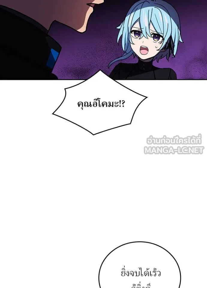 Hidden Class Gravity User ตอนที่ 59 68