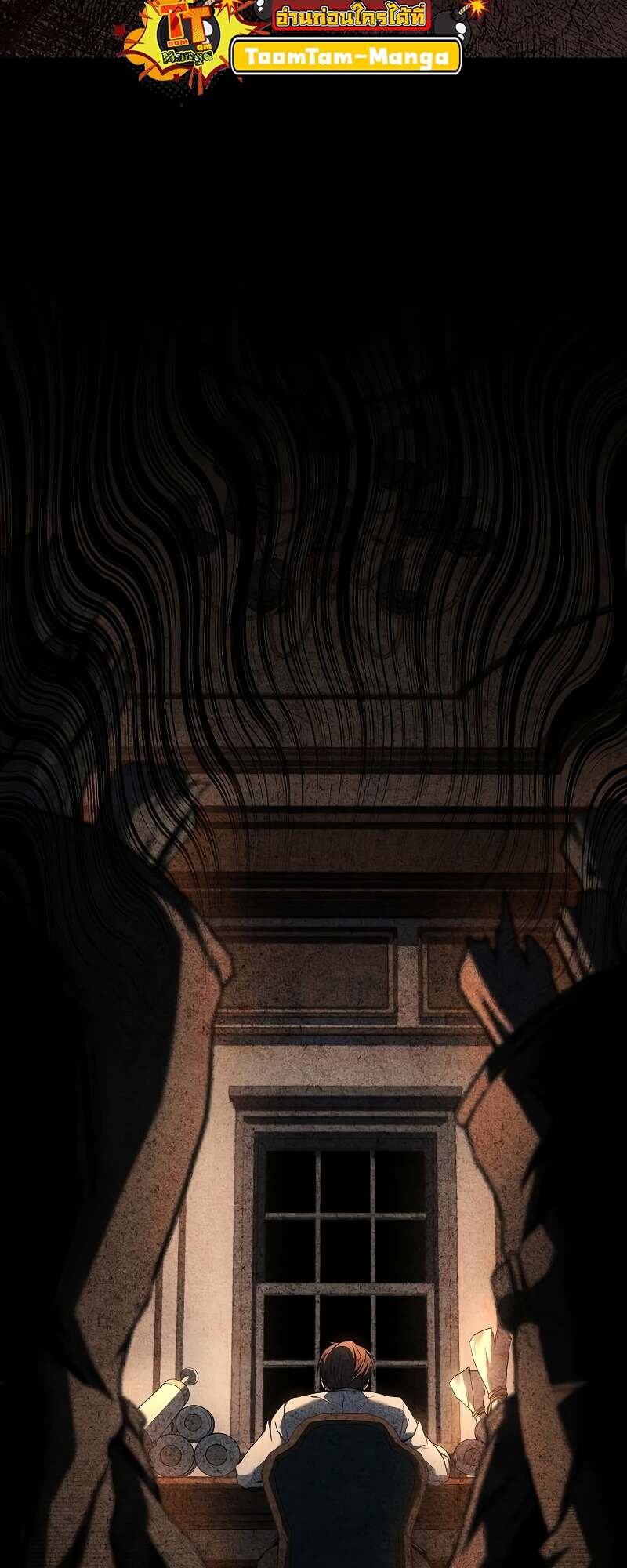 A Wizard’s Restaurant ตอนที่ 59 หน้า 69