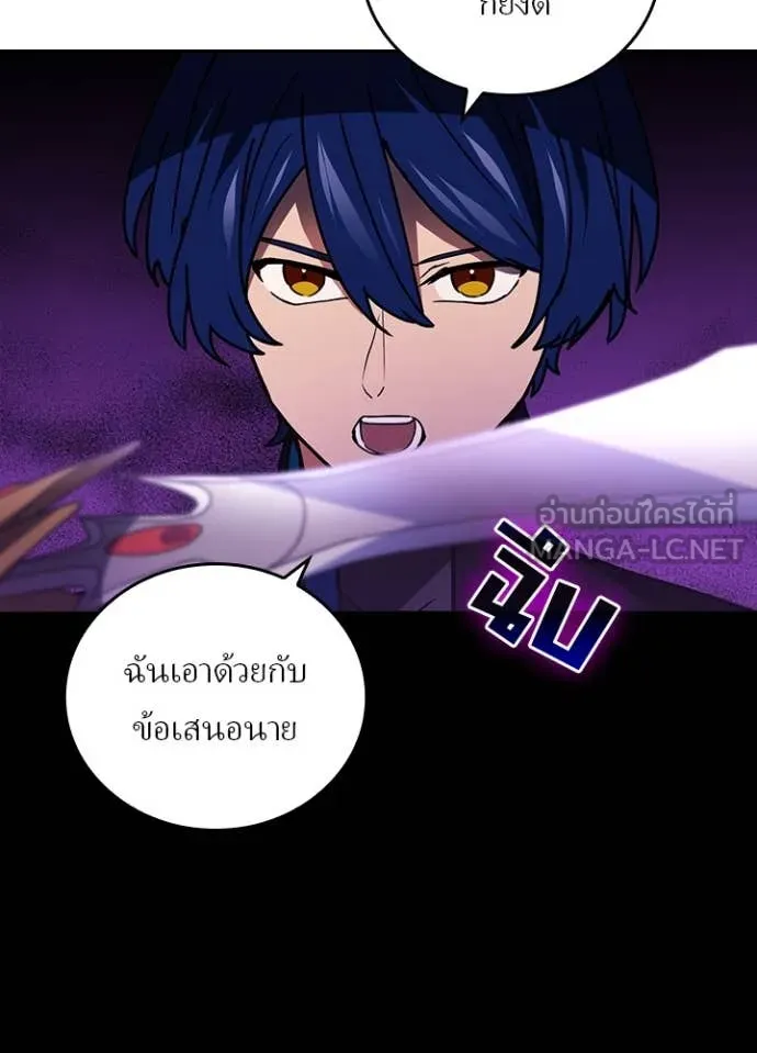 Hidden Class Gravity User ตอนที่ 59 69