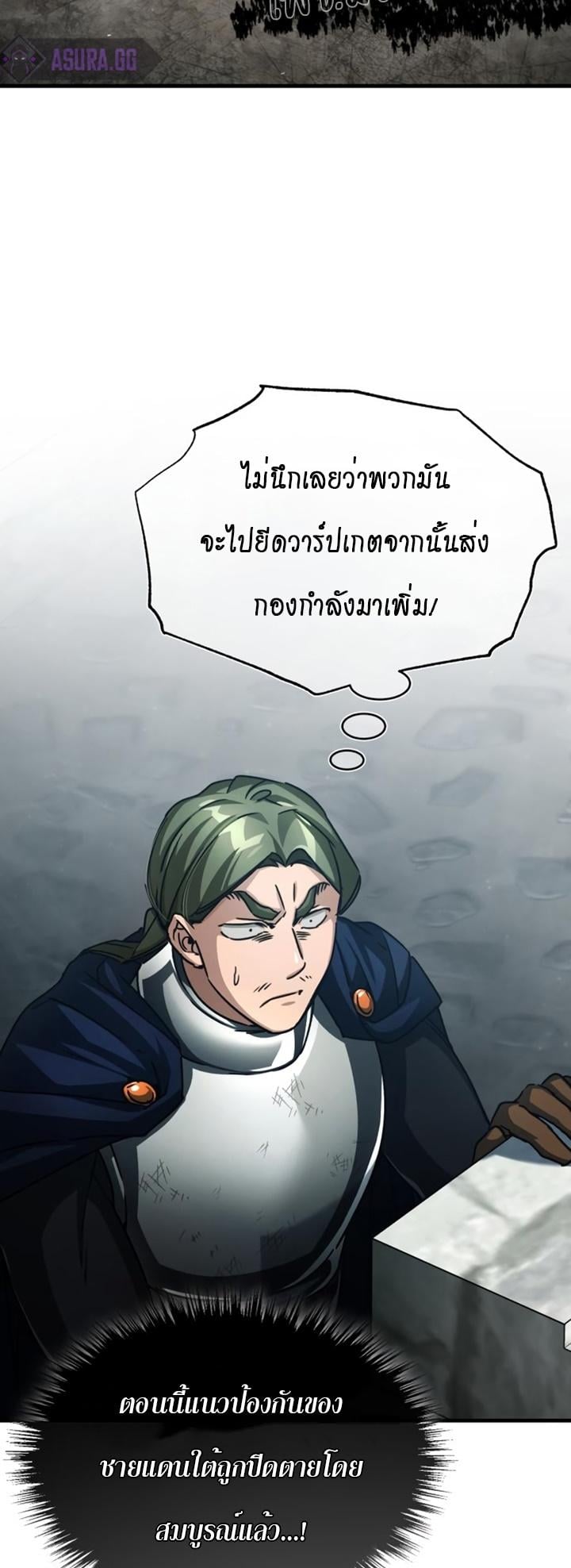 The Heavenly Demon Can’t Live a Normal Life มารสวรรค์จะมีชีวิตธรรมดาไม่ได้หรอก ตอนที่ 59 หน้า 7