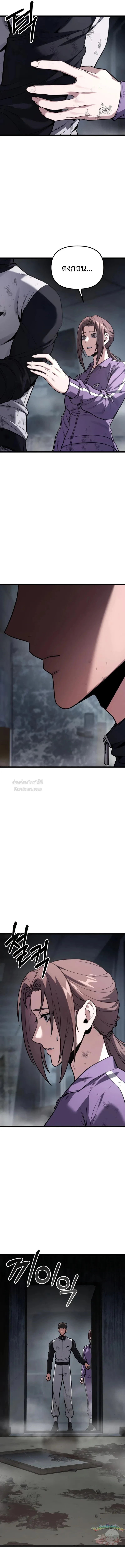 Absolute Person in Every Corner ตอนที่ 59 7