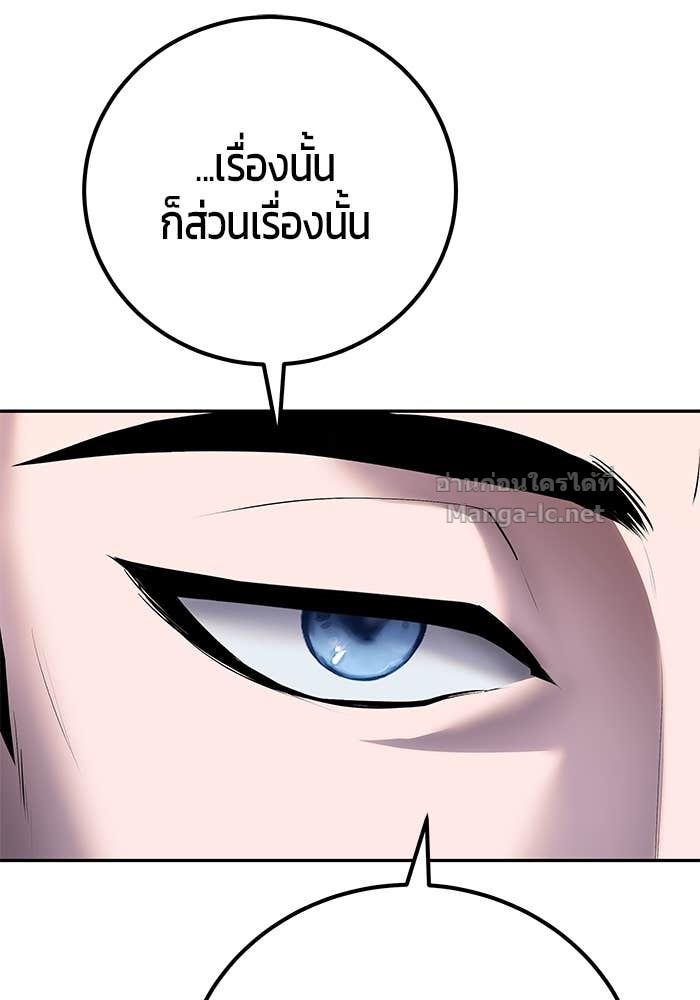 Secretly More Powerful than the Hero ตอนที่ 59 70