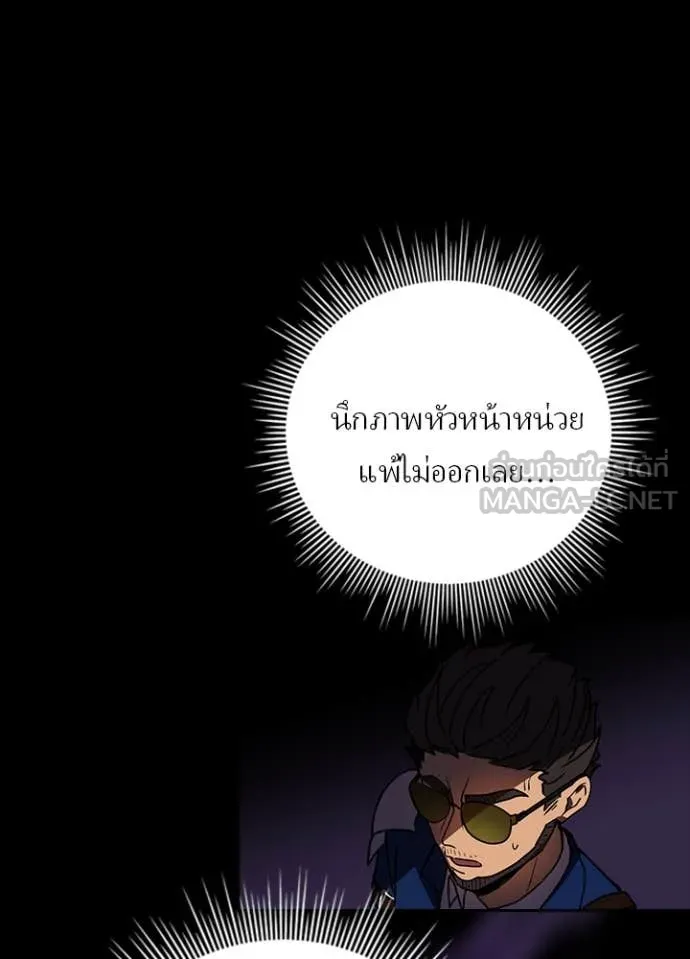 Hidden Class Gravity User ตอนที่ 59 70