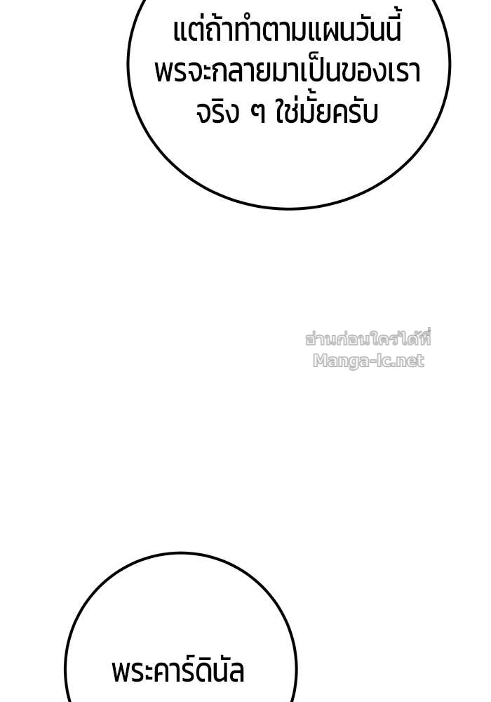 Secretly More Powerful than the Hero ตอนที่ 59 71