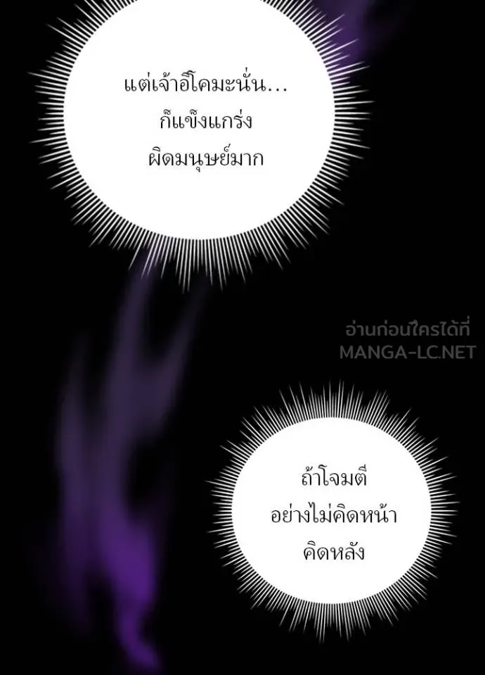 Hidden Class Gravity User ตอนที่ 59 71