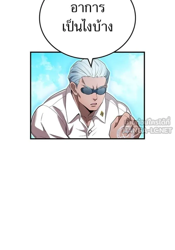 I am the strongest awakeners, recognized by all of the world‘s cheat masters ตอนที่ 59 หน้า 72