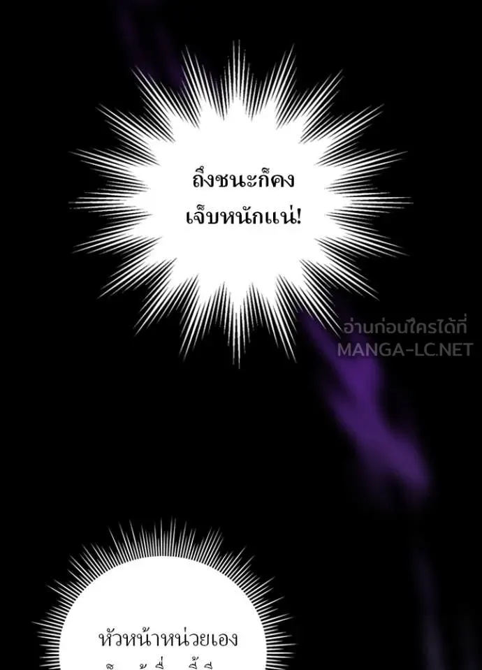 Hidden Class Gravity User ตอนที่ 59 72