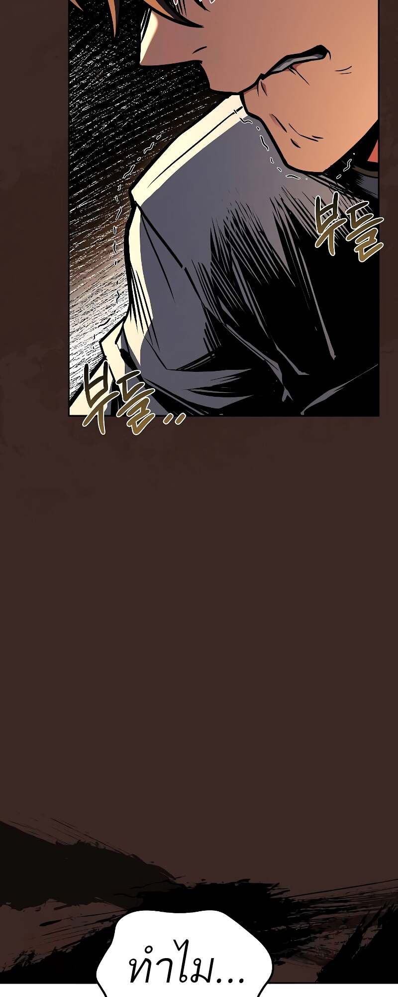 A Wizard’s Restaurant ตอนที่ 59 หน้า 73