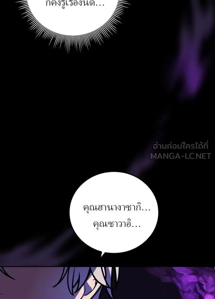 Hidden Class Gravity User ตอนที่ 59 73