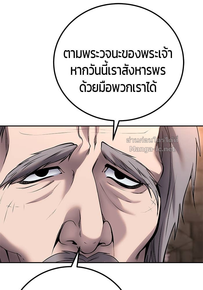 Secretly More Powerful than the Hero ตอนที่ 59 74