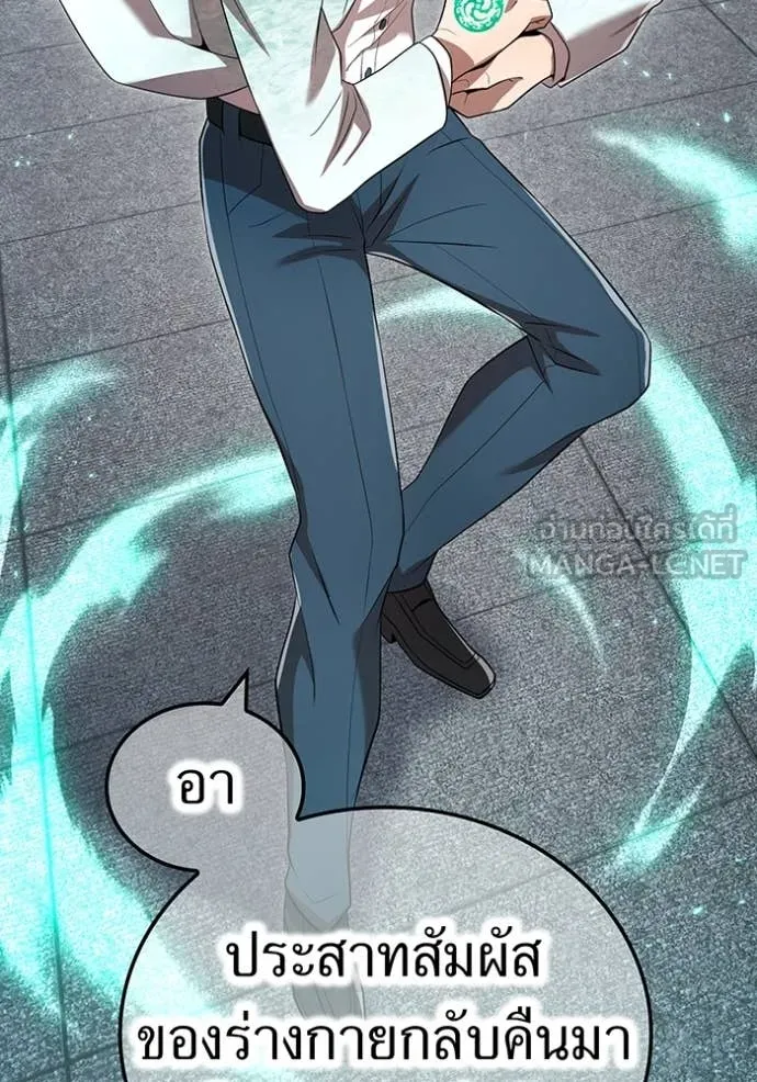 I am the strongest awakeners, recognized by all of the world‘s cheat masters ตอนที่ 59 หน้า 74