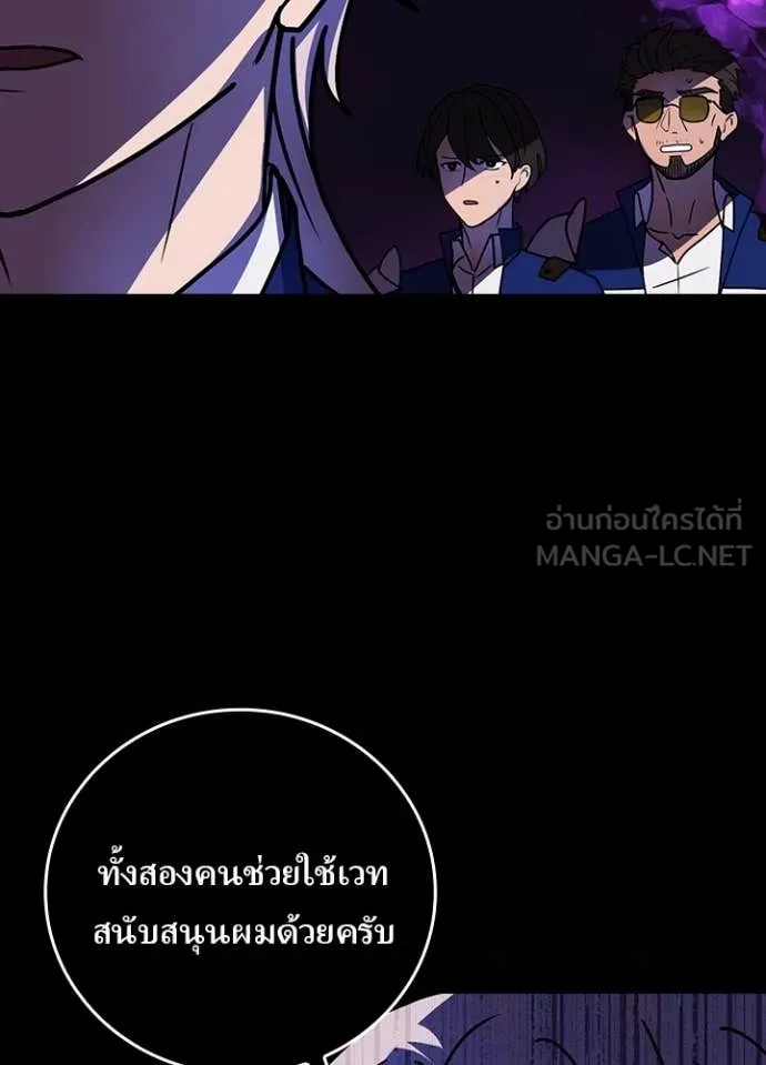 Hidden Class Gravity User ตอนที่ 59 74