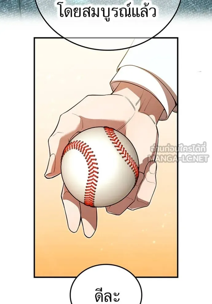 I am the strongest awakeners, recognized by all of the world‘s cheat masters ตอนที่ 59 หน้า 75