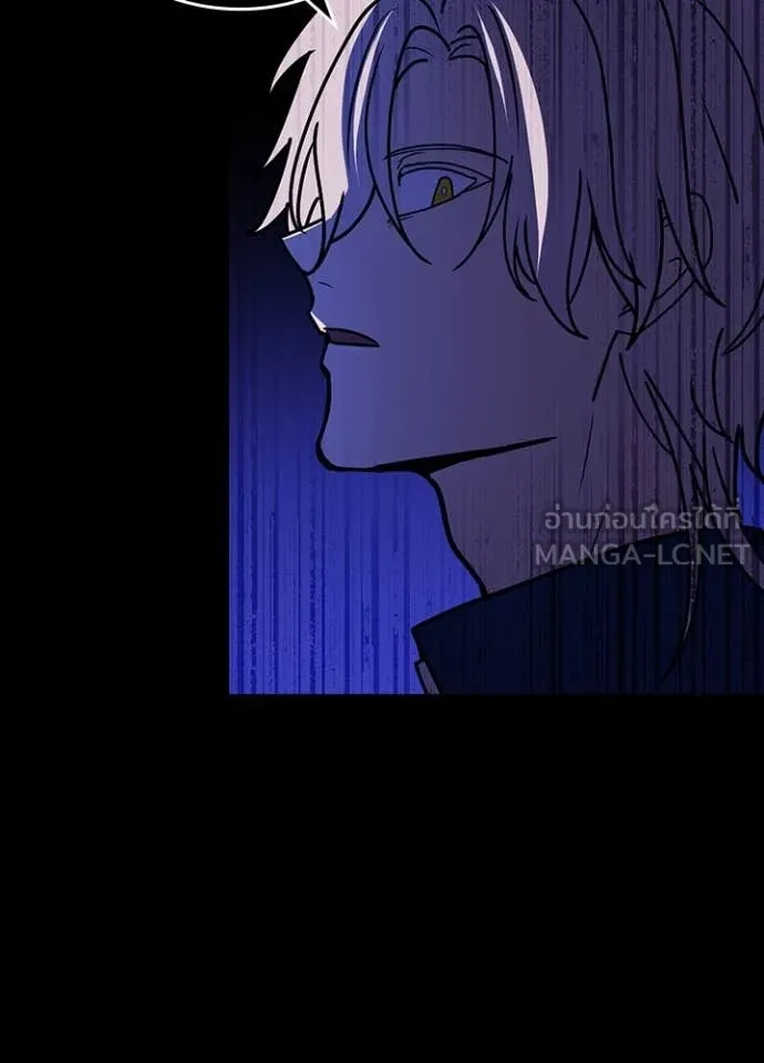 Hidden Class Gravity User ตอนที่ 59 75