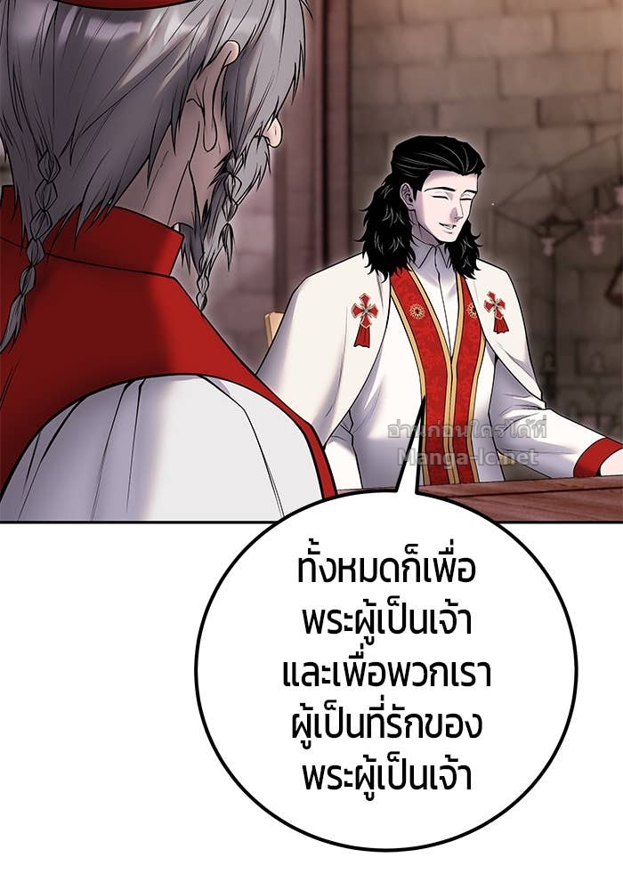 Secretly More Powerful than the Hero ตอนที่ 59 76