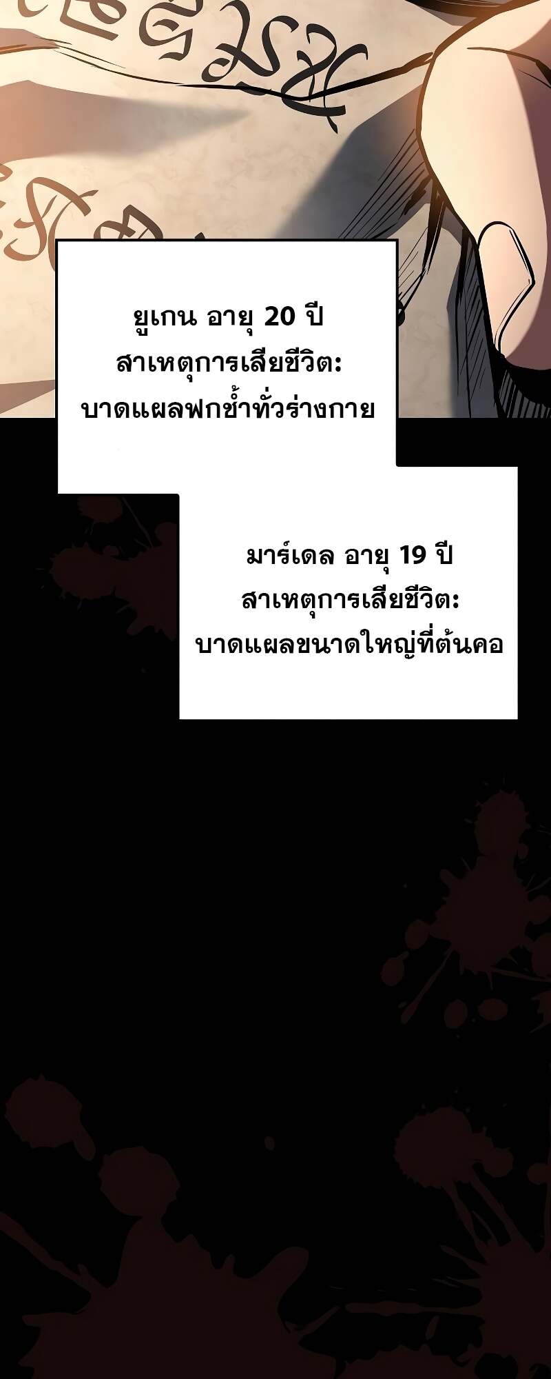 A Wizard’s Restaurant ตอนที่ 59 หน้า 76