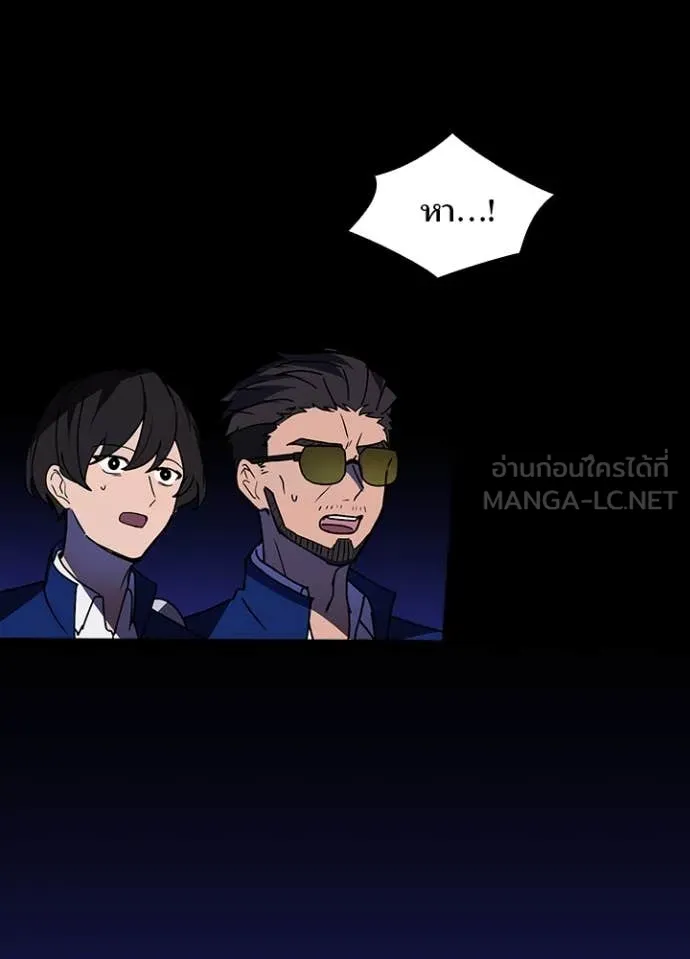 Hidden Class Gravity User ตอนที่ 59 76