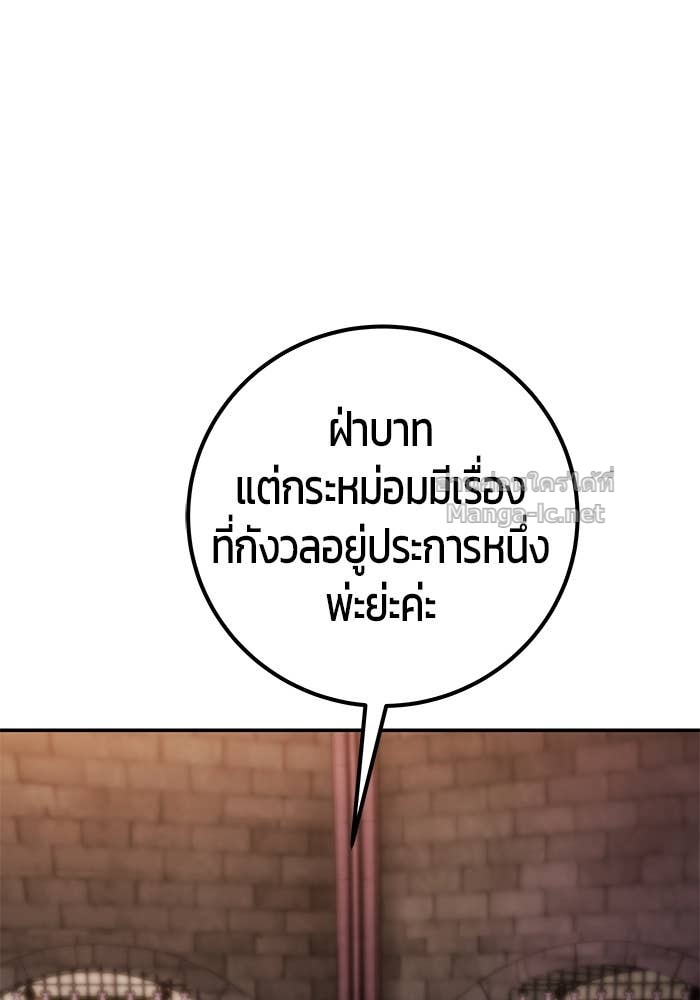 Secretly More Powerful than the Hero ตอนที่ 59 77
