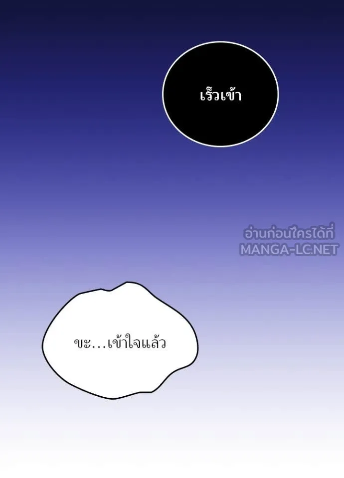 Hidden Class Gravity User ตอนที่ 59 77