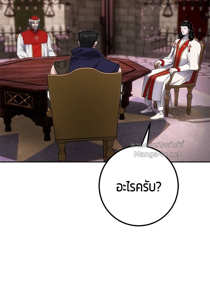 Secretly More Powerful than the Hero ตอนที่ 59 78