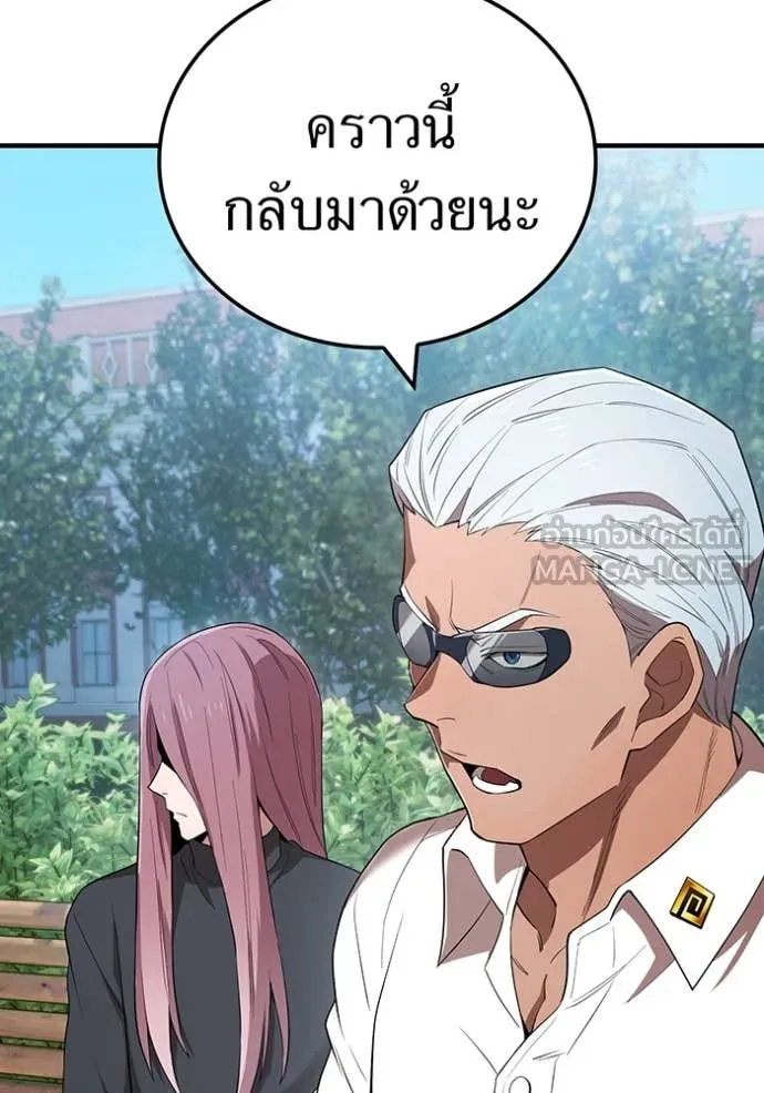 I am the strongest awakeners, recognized by all of the world‘s cheat masters ตอนที่ 59 หน้า 78