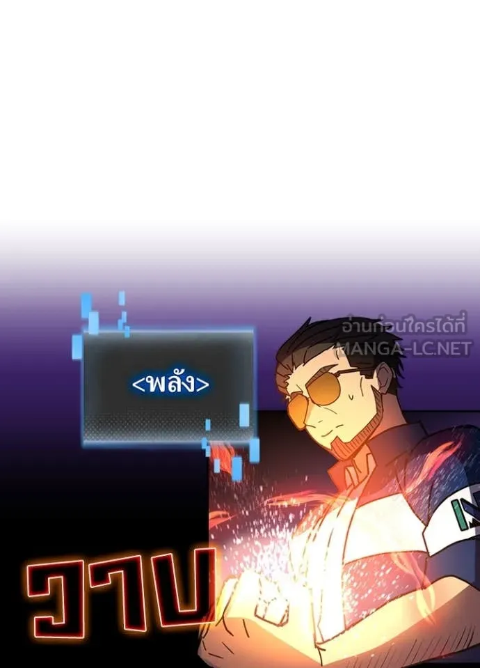 Hidden Class Gravity User ตอนที่ 59 78