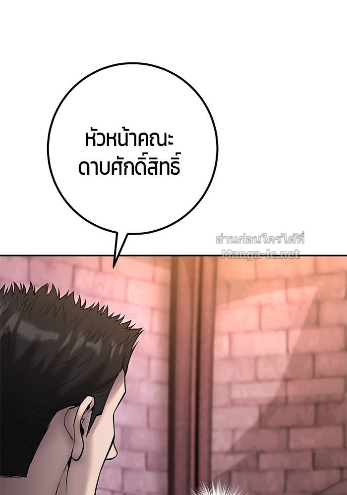 Secretly More Powerful than the Hero ตอนที่ 59 79