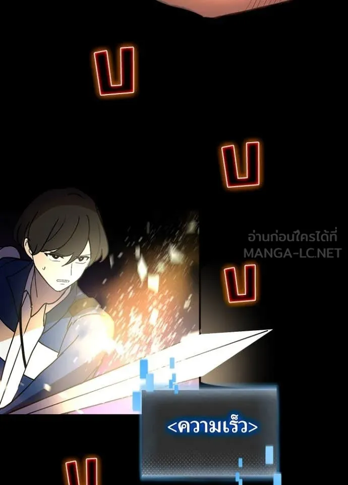 Hidden Class Gravity User ตอนที่ 59 79