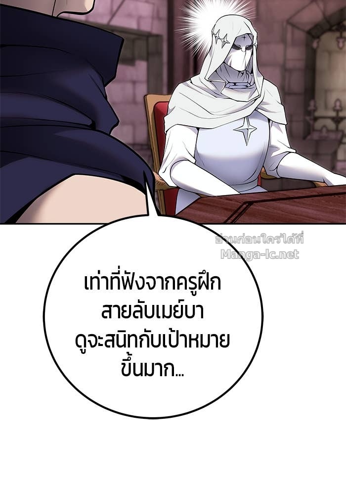 Secretly More Powerful than the Hero ตอนที่ 59 80